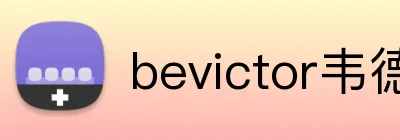bevictor韦德在线官网 Logo